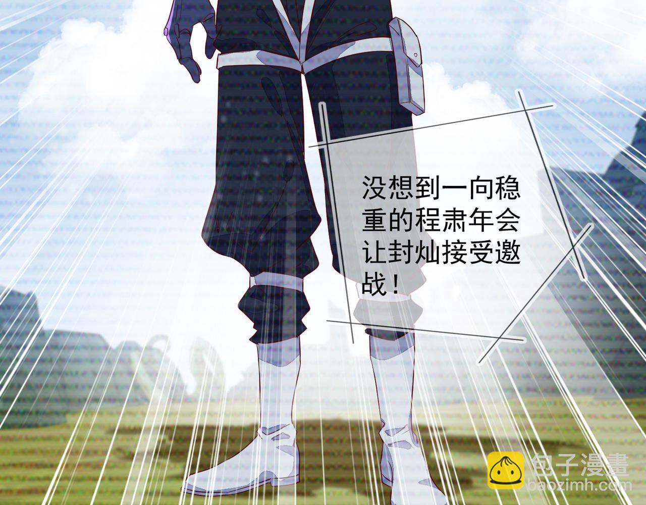 第37话 单挑失败的意外收获(1/3)-第38话