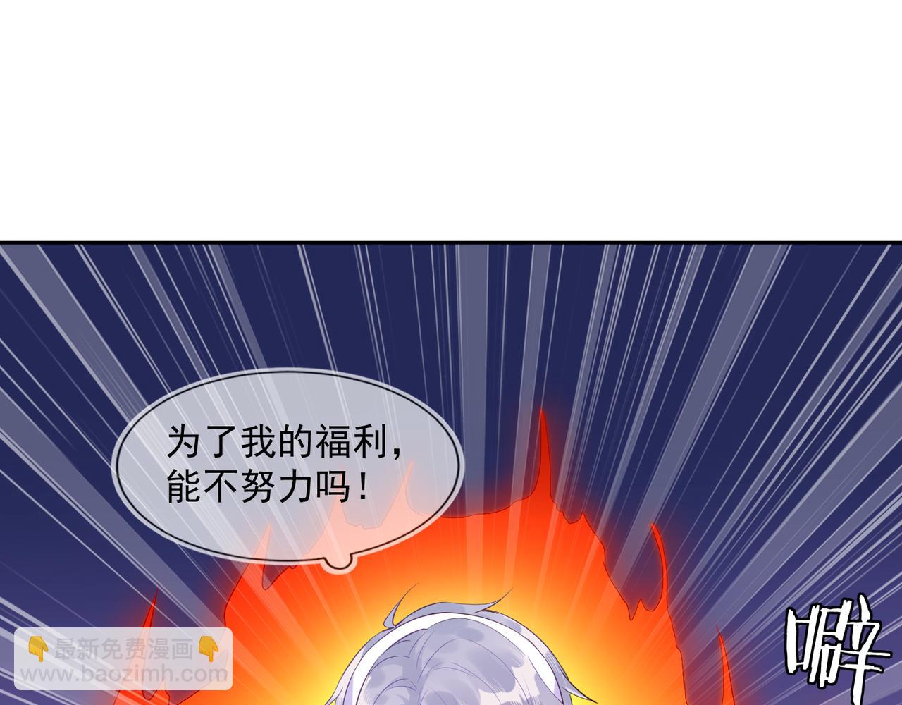 第37话 单挑失败的意外收获(1/3)-第38话