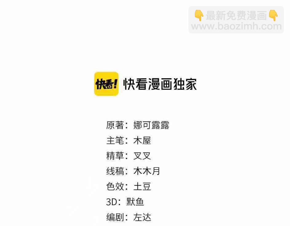 第39话 不是放假，是约会(1/3)-第40话