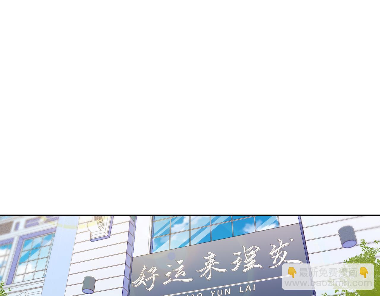 第39话 不是放假，是约会(1/3)-第40话