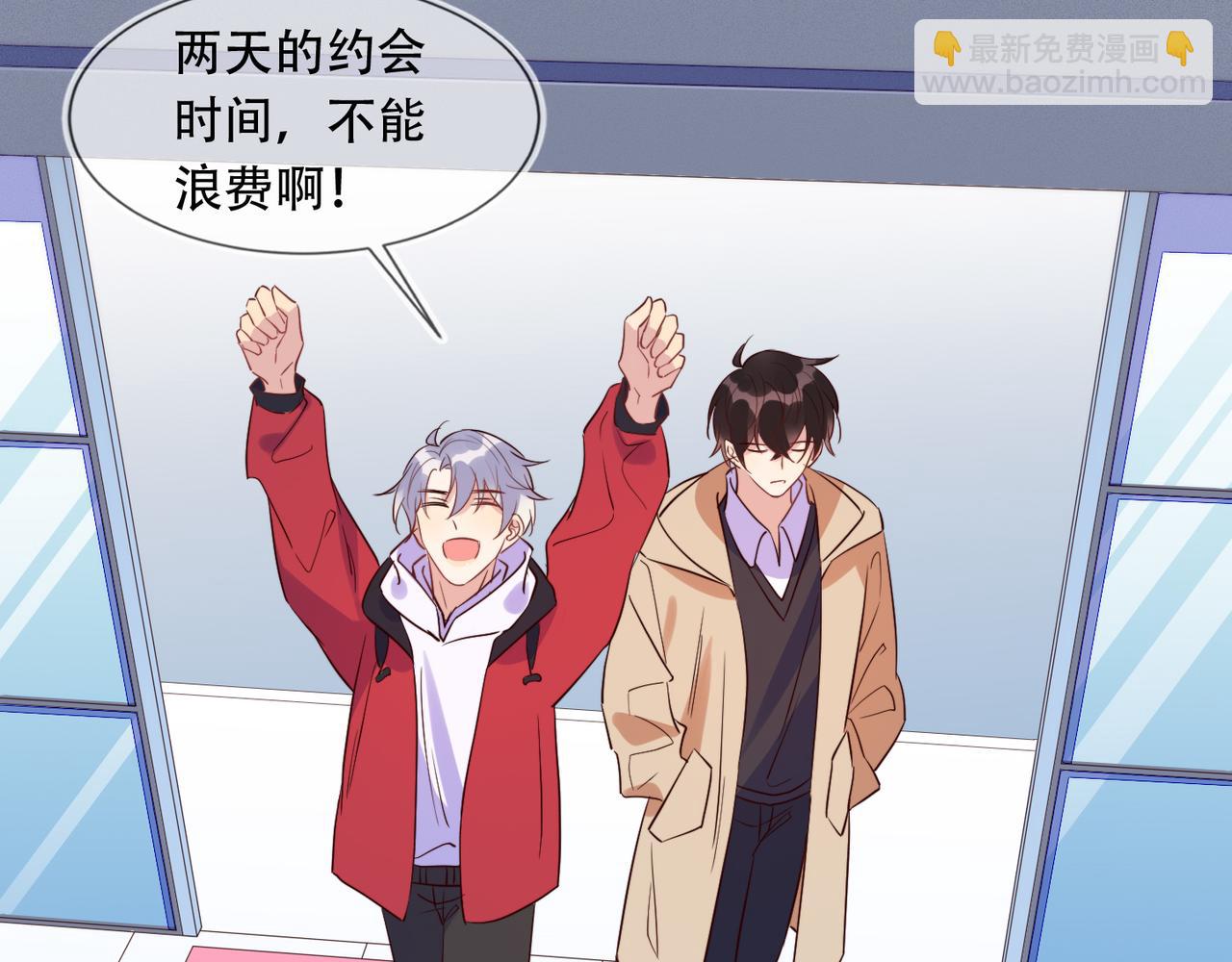 第39话 不是放假，是约会(1/3)-第40话