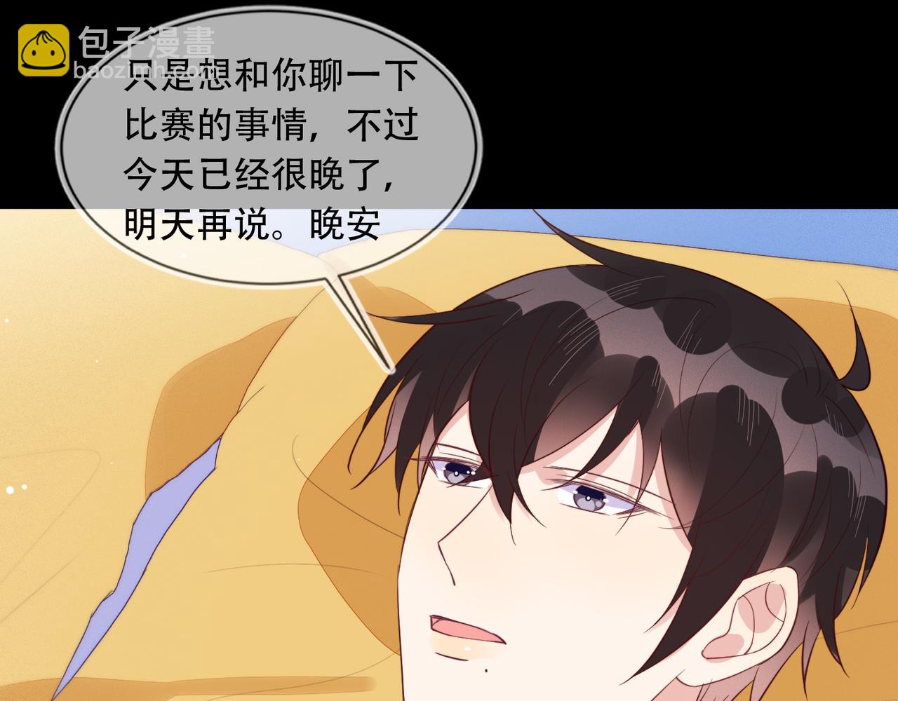 第39话 不是放假，是约会(1/3)-第40话
