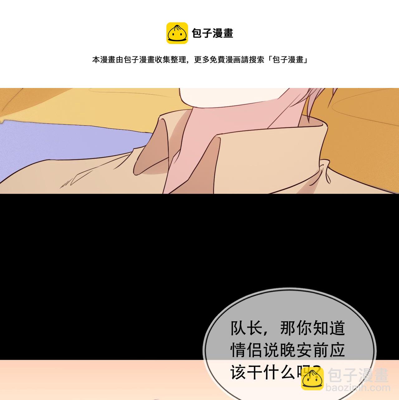 第39话 不是放假，是约会(1/3)-第40话