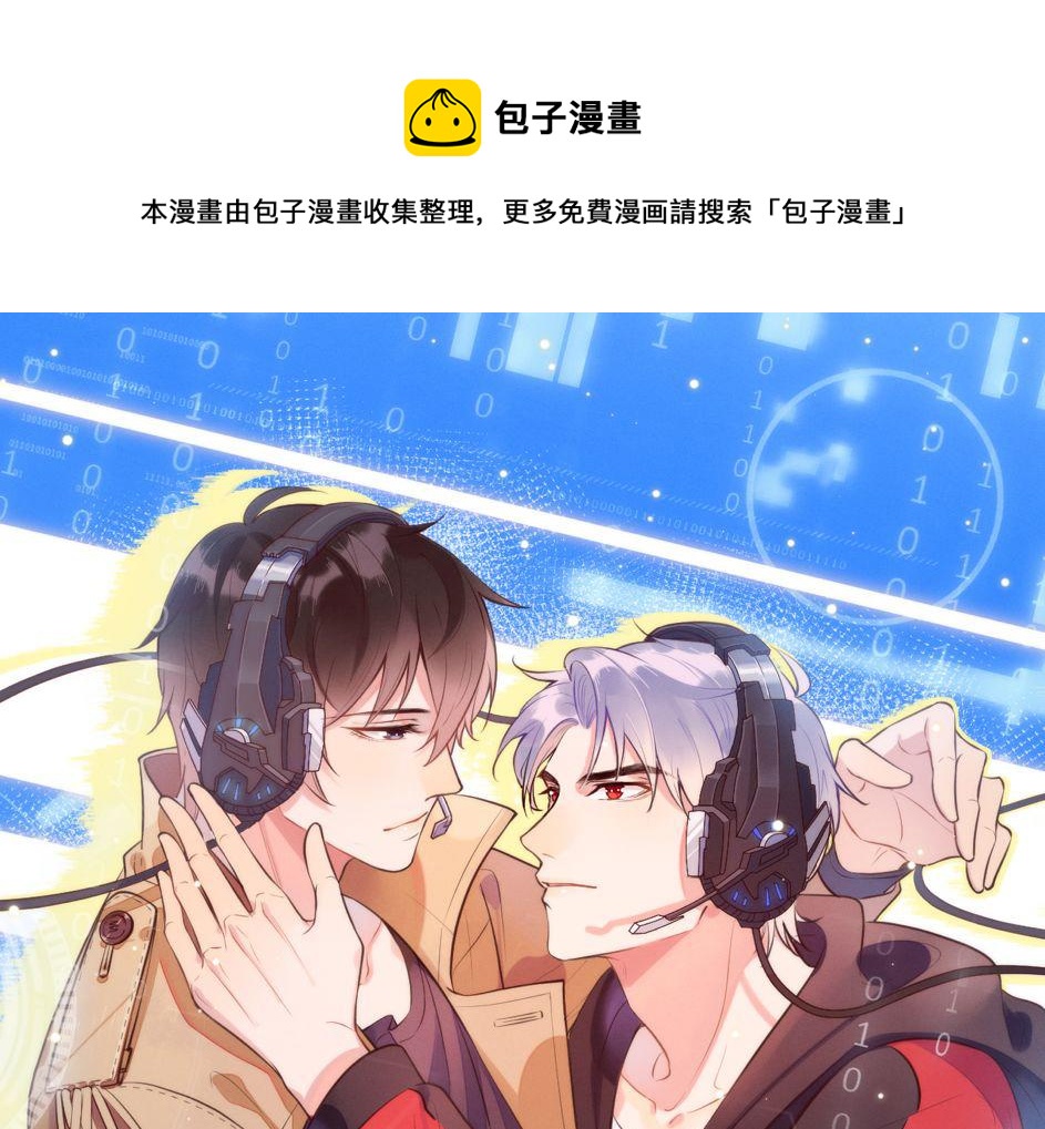 第41话 升华一下革命友情(1/2)-第42话