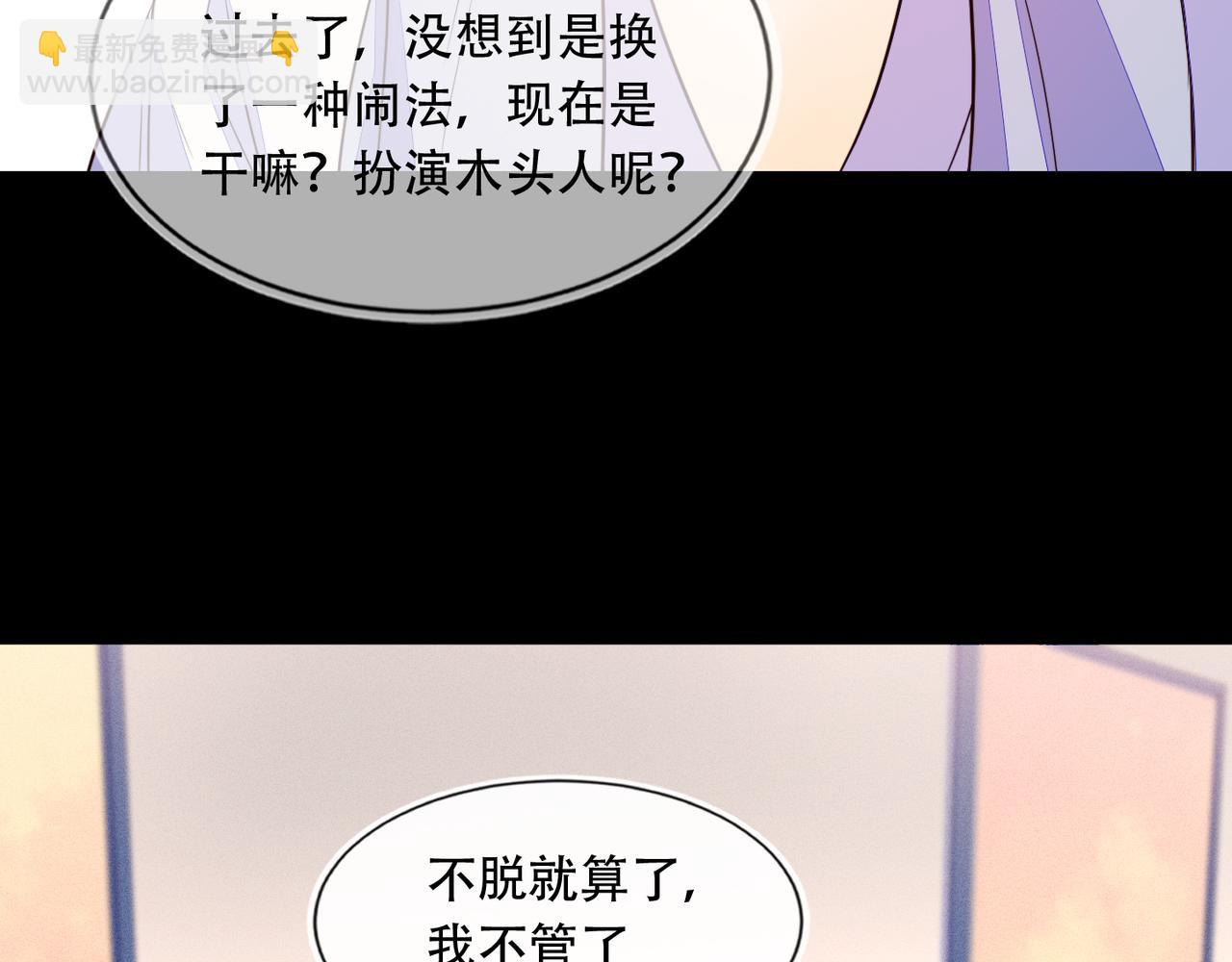 第41话 升华一下革命友情(1/2)-第42话
