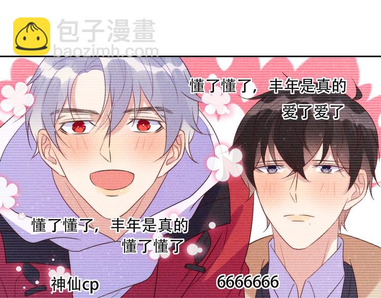第43话 丰年是真的(1/2)-第18话