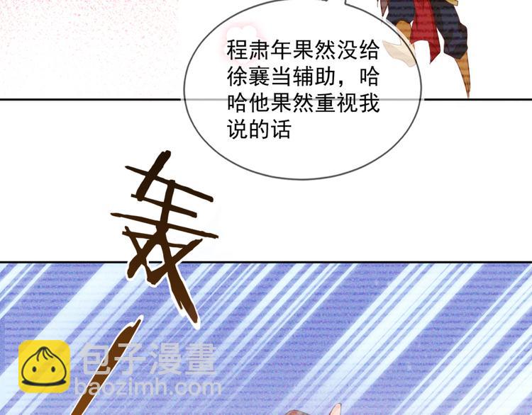 第44话 丰年被强拆(1/2)-第44话