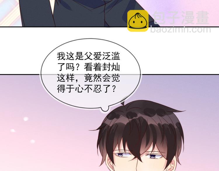 第46话 封灿控诉程肃年虐待(1/2)-第46话