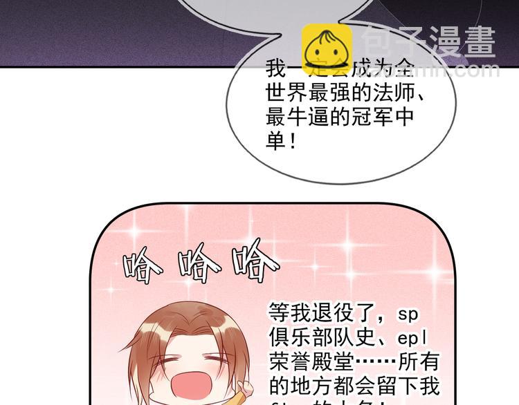 第48话 没有梦想的咸鱼ad(1/2)-第48话