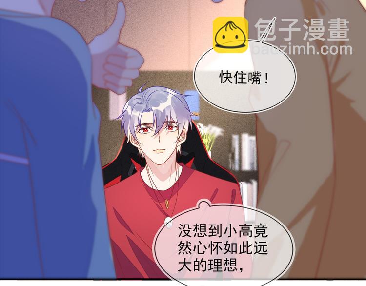 第48话 没有梦想的咸鱼ad(1/2)-第48话