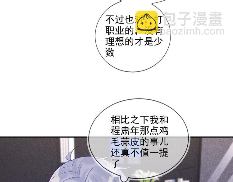 第48话 没有梦想的咸鱼ad(1/2)-第48话