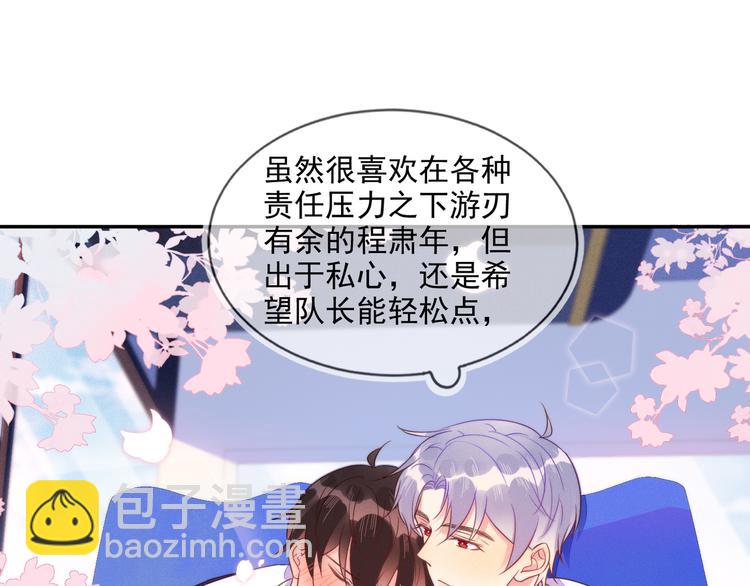 第50话 程肃年意外感冒！(1/3)-第50话