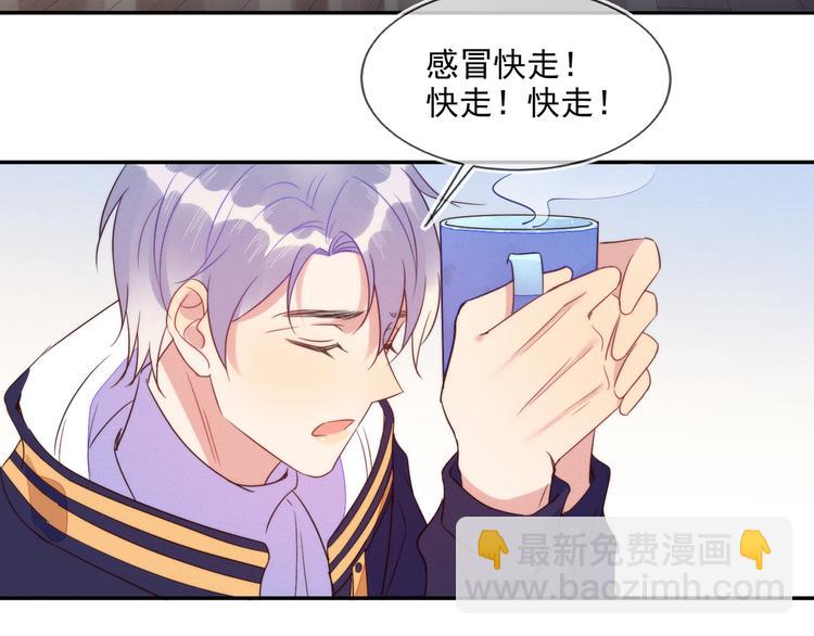 第50话 程肃年意外感冒！(1/3)-第50话