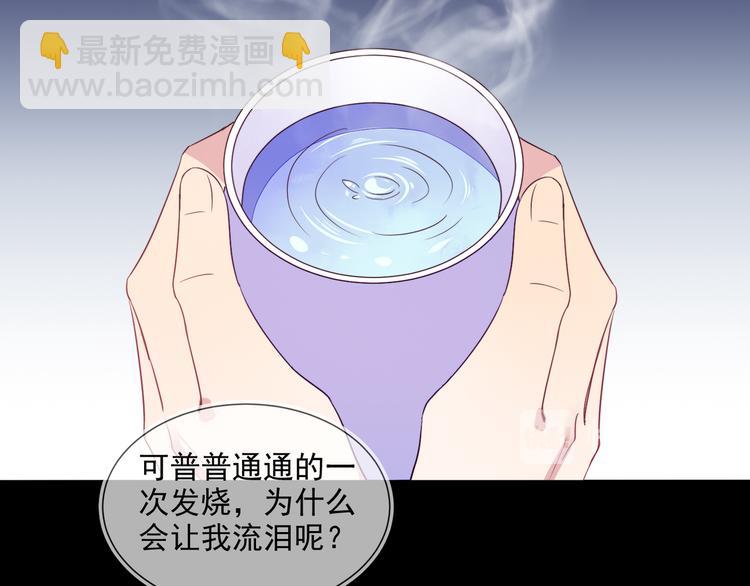 第52话 发烧了要亲亲才能好(1/2)-第52话