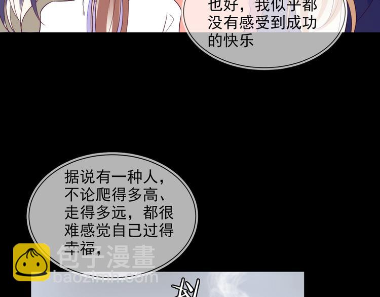第52话 发烧了要亲亲才能好(1/2)-第52话