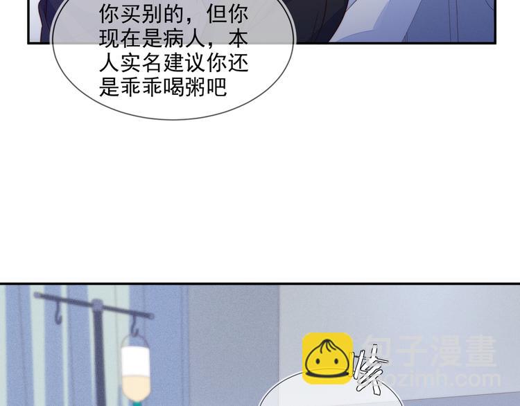 第52话 发烧了要亲亲才能好(1/2)-第52话