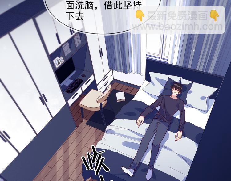 第52话 发烧了要亲亲才能好(1/2)-第52话
