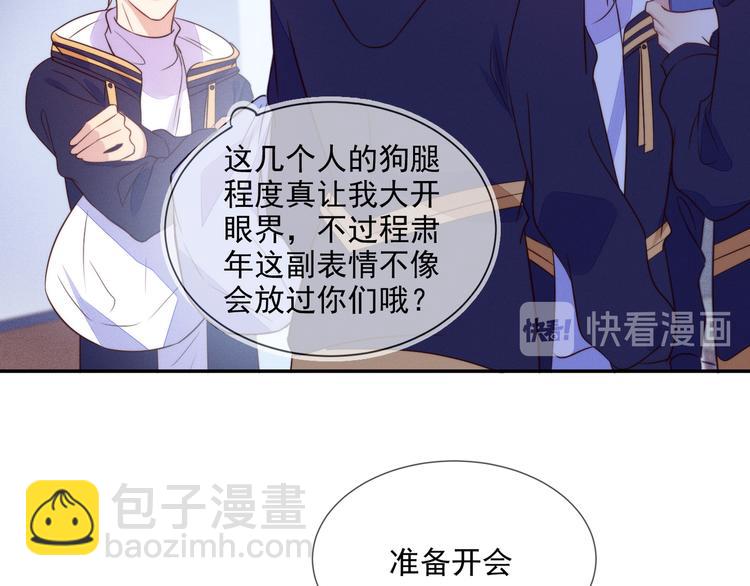 第54话 新烦恼！比比赛还难！(1/2)-第54话