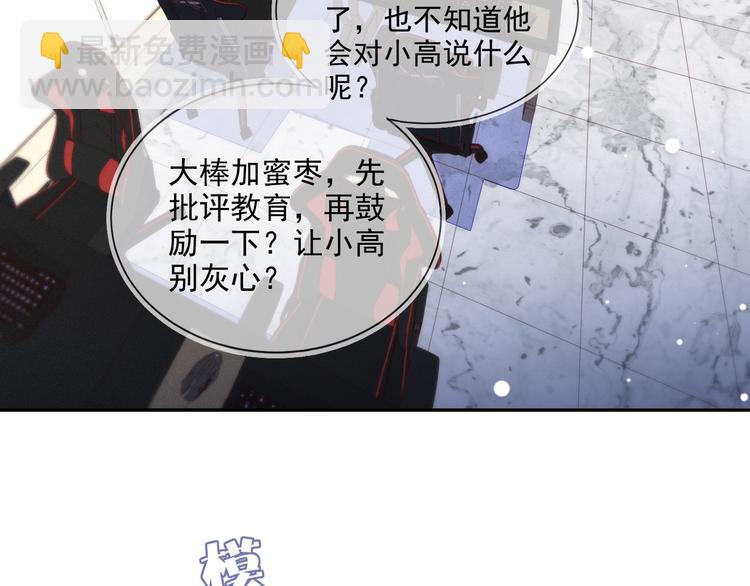 第54话 新烦恼！比比赛还难！(1/2)-第54话