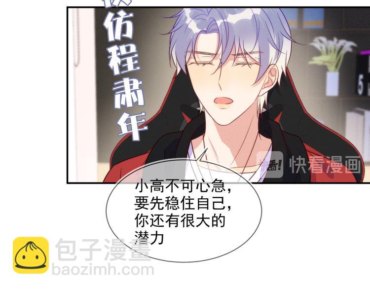 第54话 新烦恼！比比赛还难！(1/2)-第54话