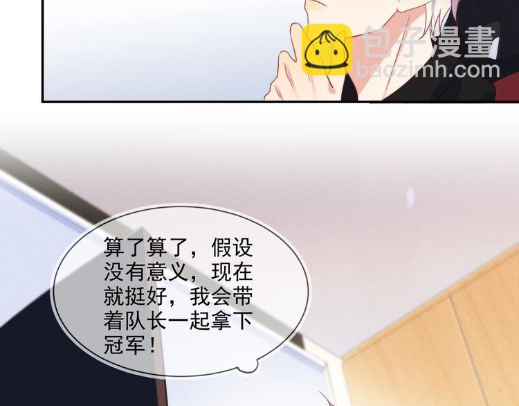 第54话 新烦恼！比比赛还难！(1/2)-第54话