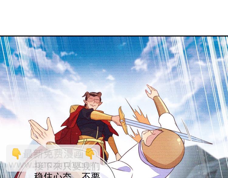 第54话 新烦恼！比比赛还难！(1/2)-第54话