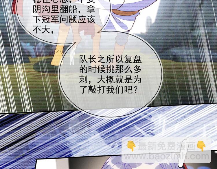 第54话 新烦恼！比比赛还难！(1/2)-第54话