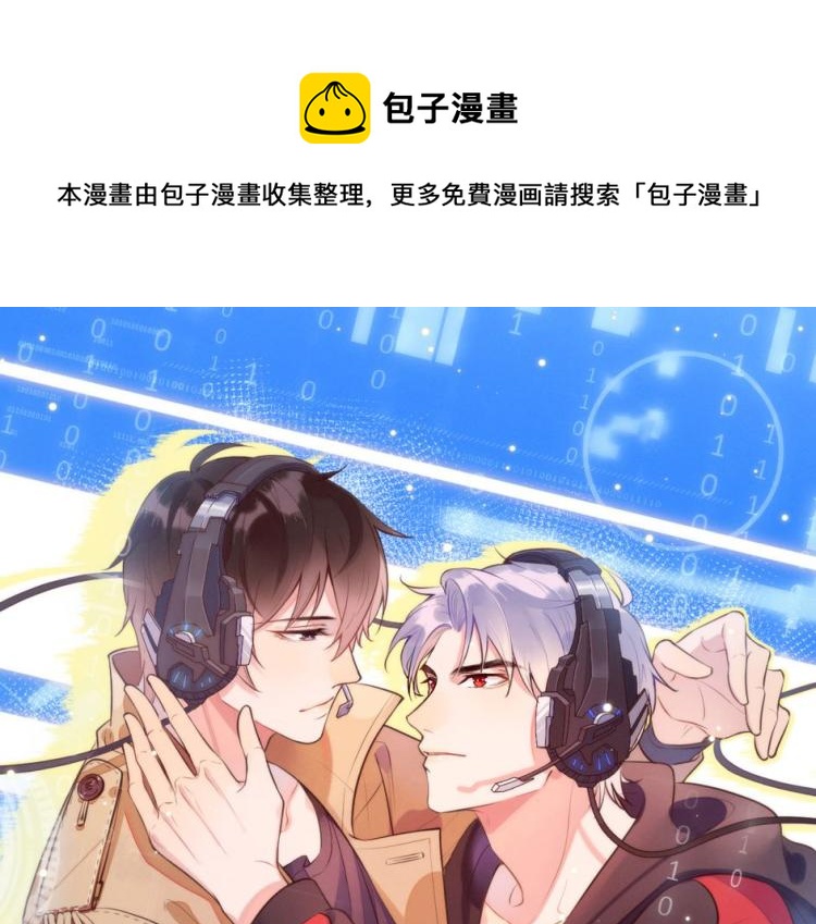 第56话 程肃年的黑历史？！(1/2)-第56话