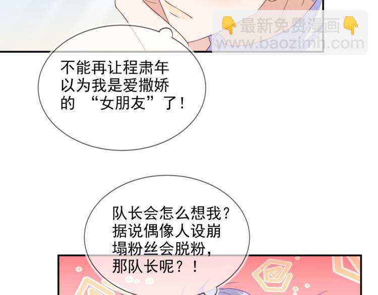 第56话 程肃年的黑历史？！(1/2)-第56话