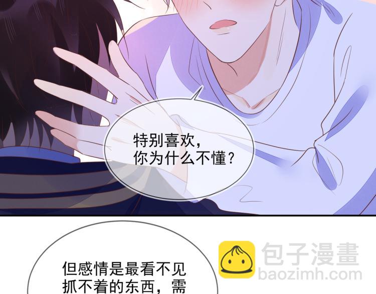 第56话 程肃年的黑历史？！(1/2)-第56话