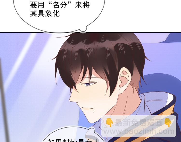第56话 程肃年的黑历史？！(1/2)-第56话