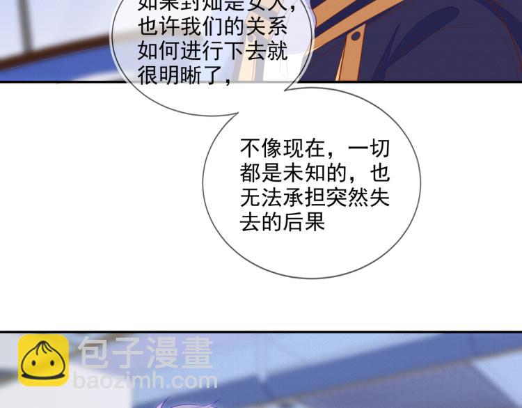 第56话 程肃年的黑历史？！(1/2)-第56话