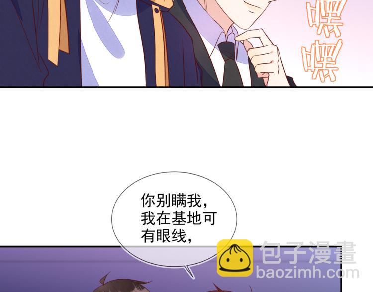 第56话 程肃年的黑历史？！(1/2)-第56话