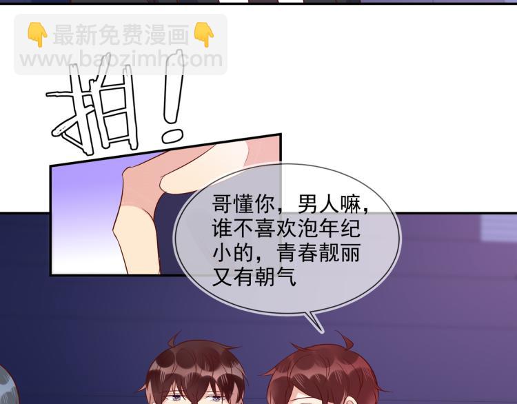 第56话 程肃年的黑历史？！(1/2)-第56话
