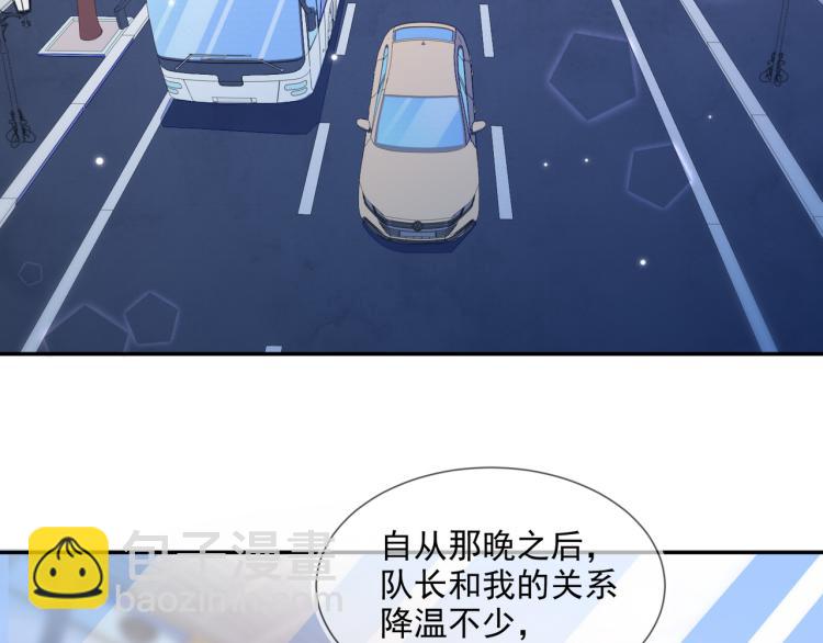 第56话 程肃年的黑历史？！(1/2)-第56话