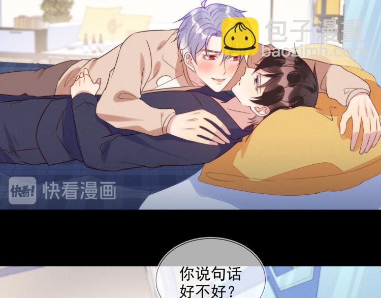 第58话 我好像一点都不了解你(1/2)-第58话