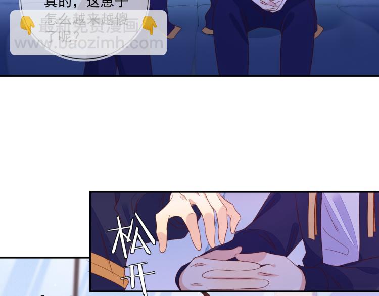 第62话 反思的结果是求婚！(1/2)-第62话