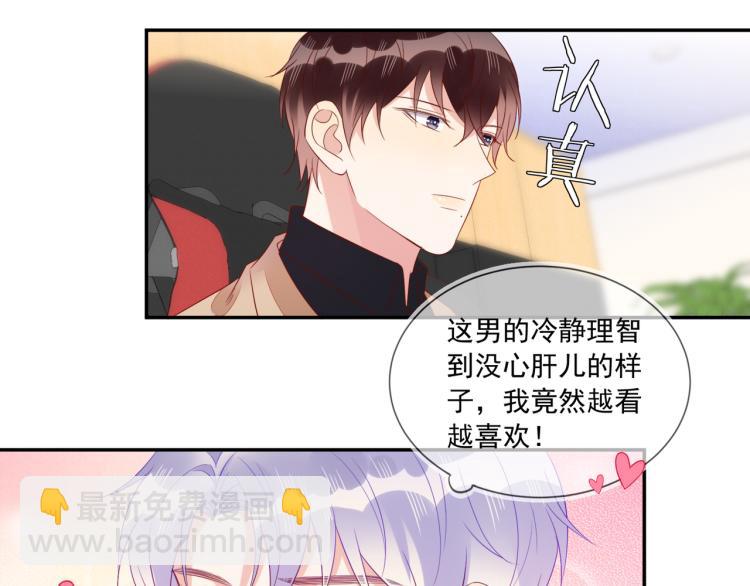第62话 反思的结果是求婚！(1/2)-第62话