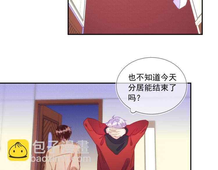 第62话 反思的结果是求婚！(1/2)-第62话