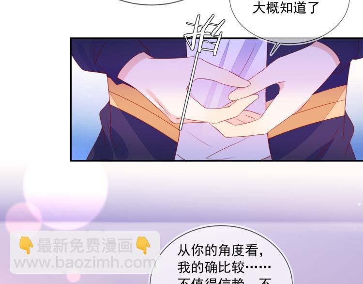 第62话 反思的结果是求婚！(1/2)-第62话