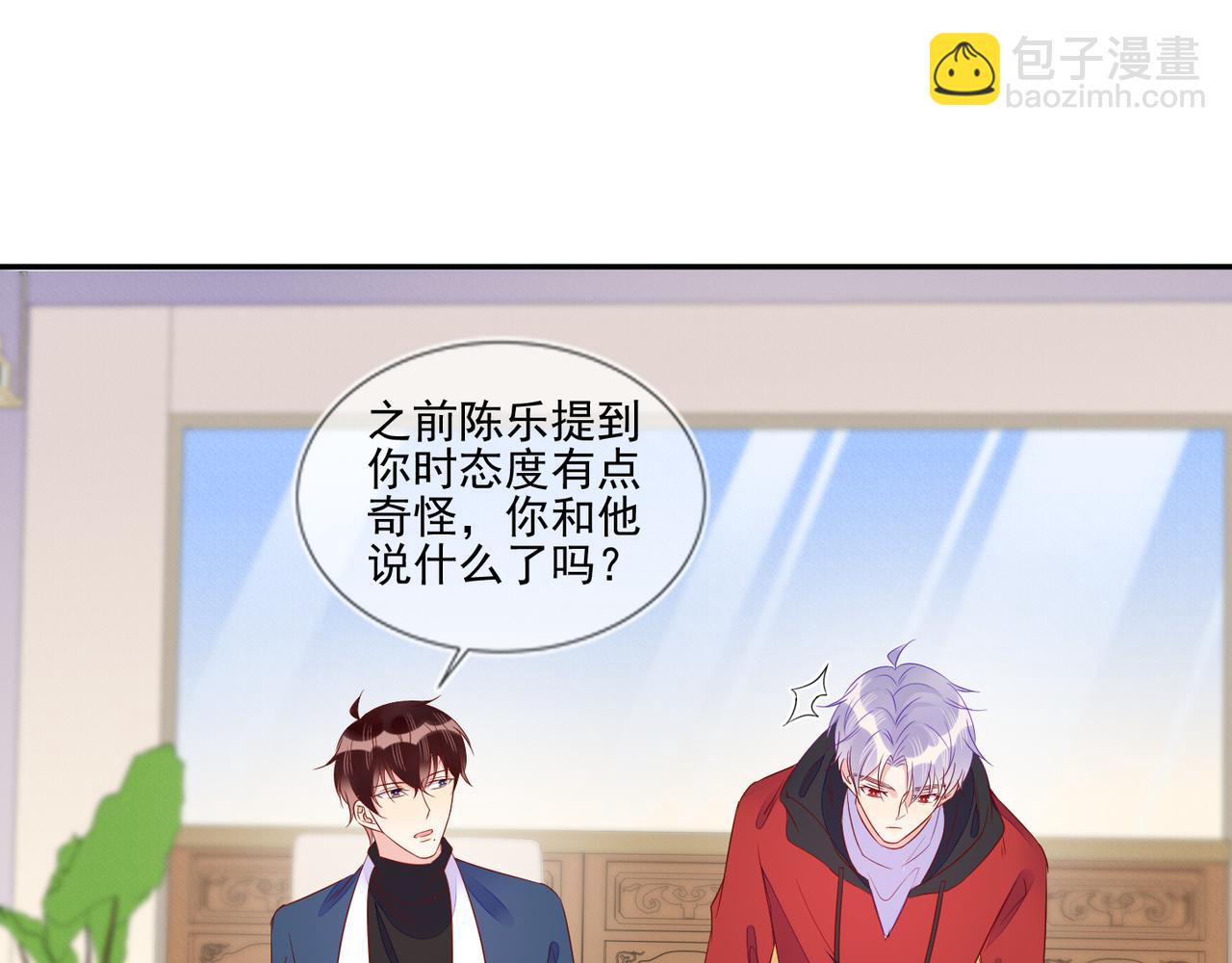 第66话 见程肃年的家长(1/2)-第66话
