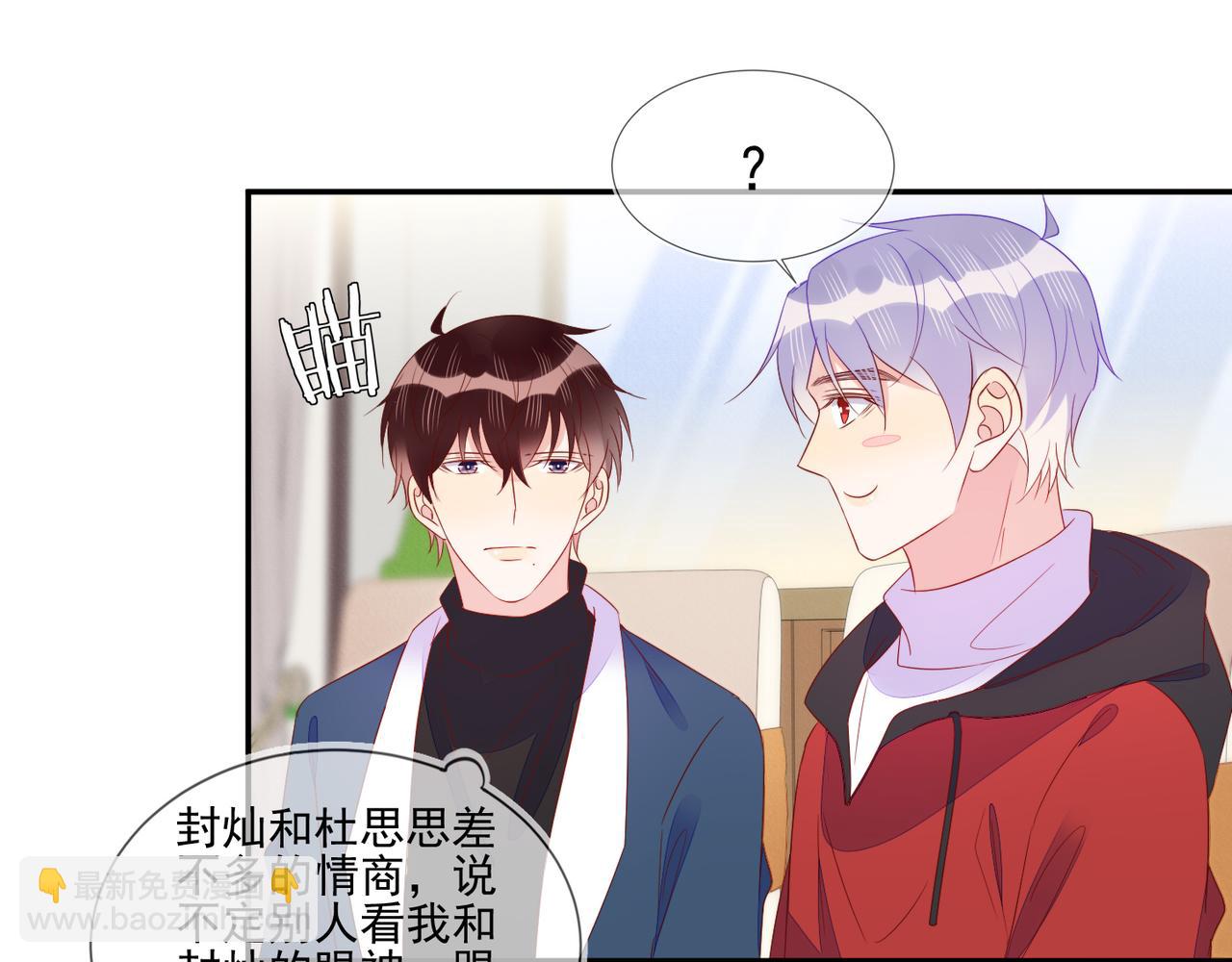 第66话 见程肃年的家长(1/2)-第66话