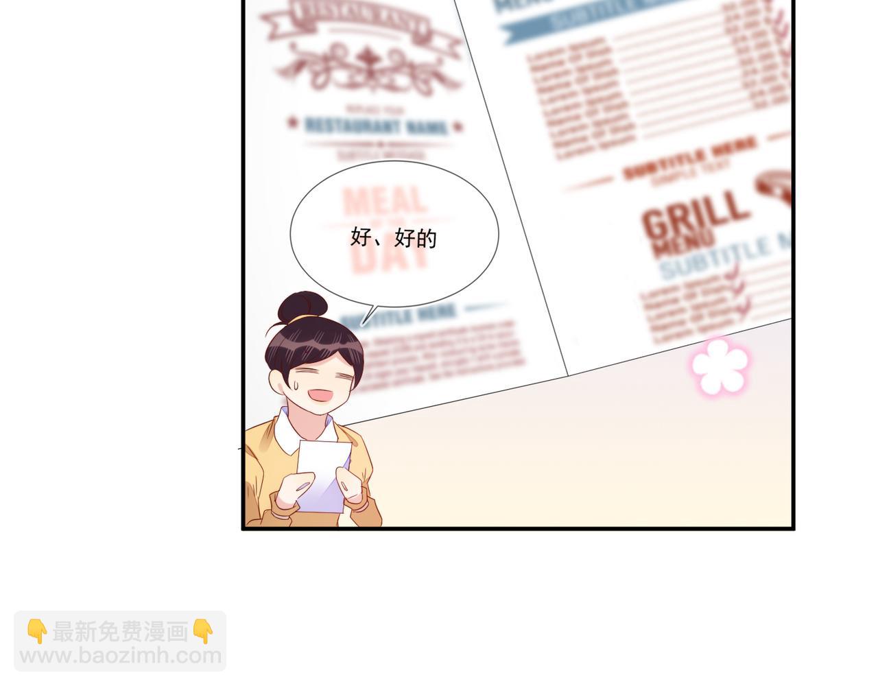 第66话 见程肃年的家长(1/2)-第66话