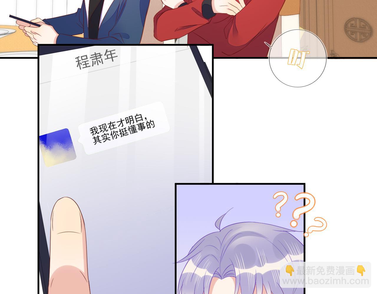第66话 见程肃年的家长(1/2)-第66话