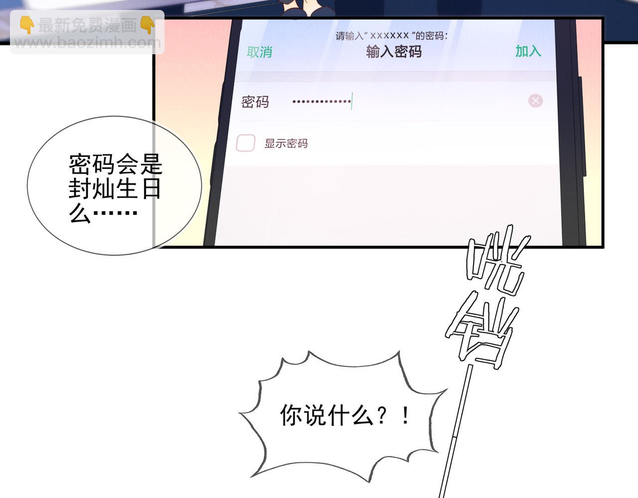第68话 肥水不流外人田(1/2)-第68话
