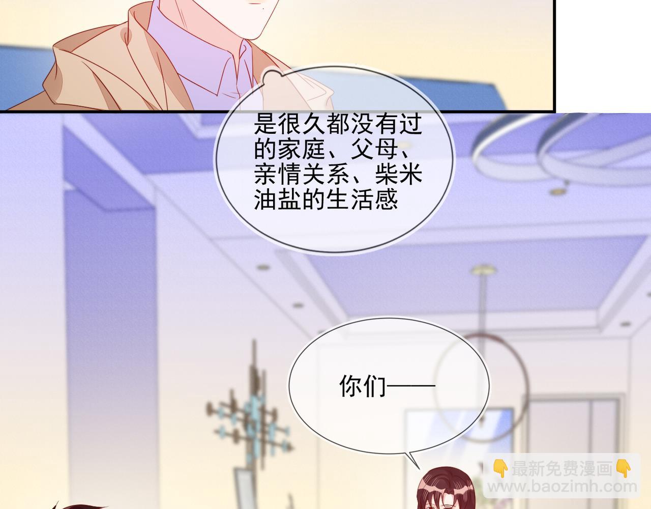 第68话 肥水不流外人田(1/2)-第68话