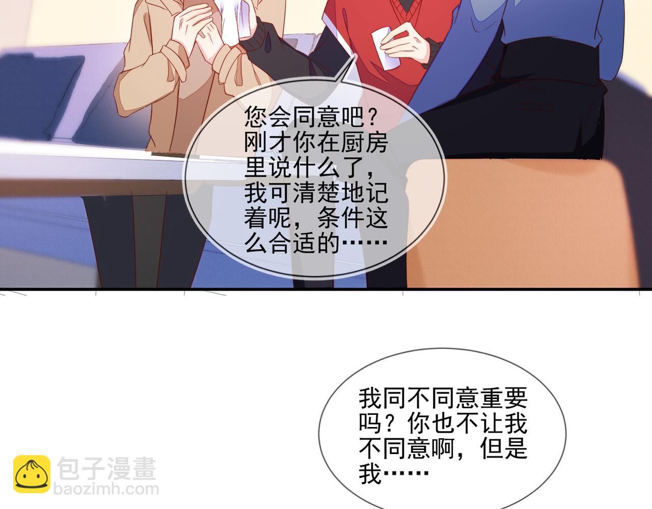 第68话 肥水不流外人田(1/2)-第68话
