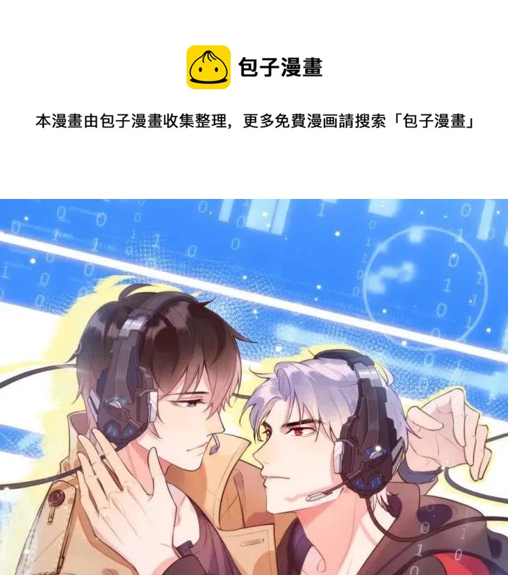 第69话 封灿父母的认可(1/2)-第70话