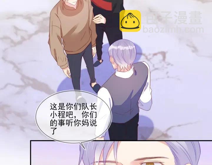 第69话 封灿父母的认可(1/2)-第70话
