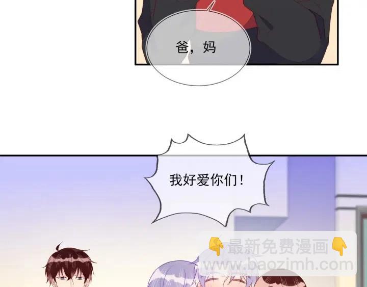 第69话 封灿父母的认可(1/2)-第70话